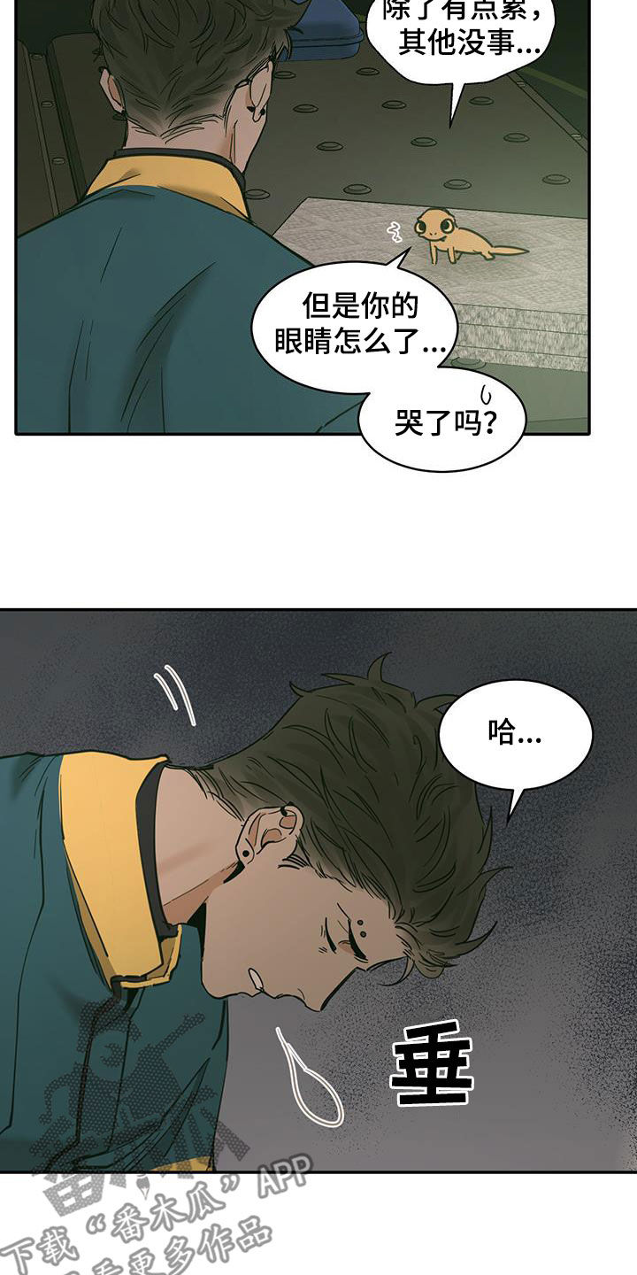 化蛇漫画免费完整版网站在线观看漫画,第209话2图