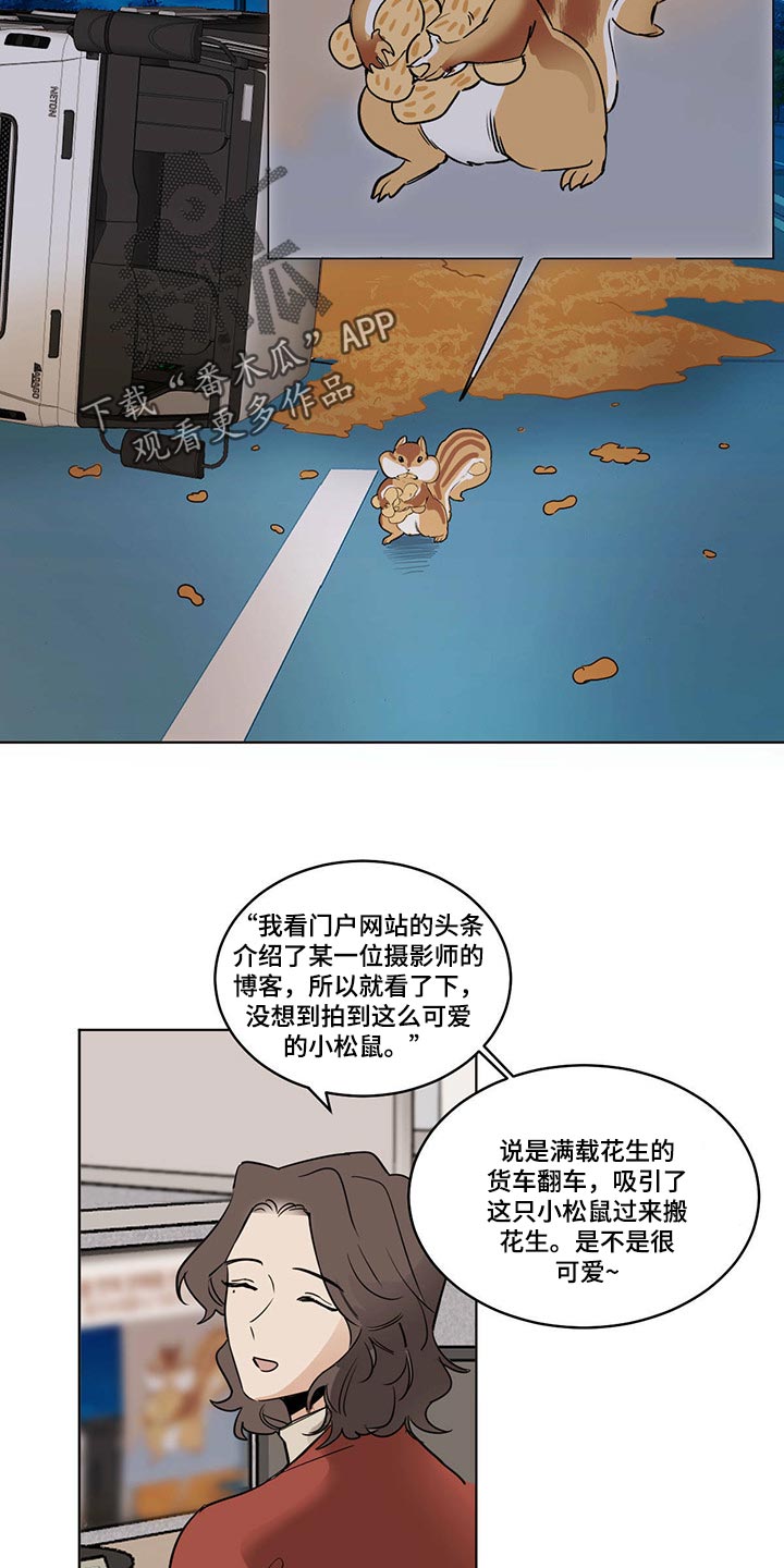 化蛇漫画免费完整版网站在线观看漫画,第69话2图