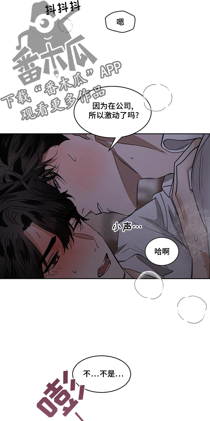 化蛇与夔龙在聚灵渊大战一场漫画,第179话2图