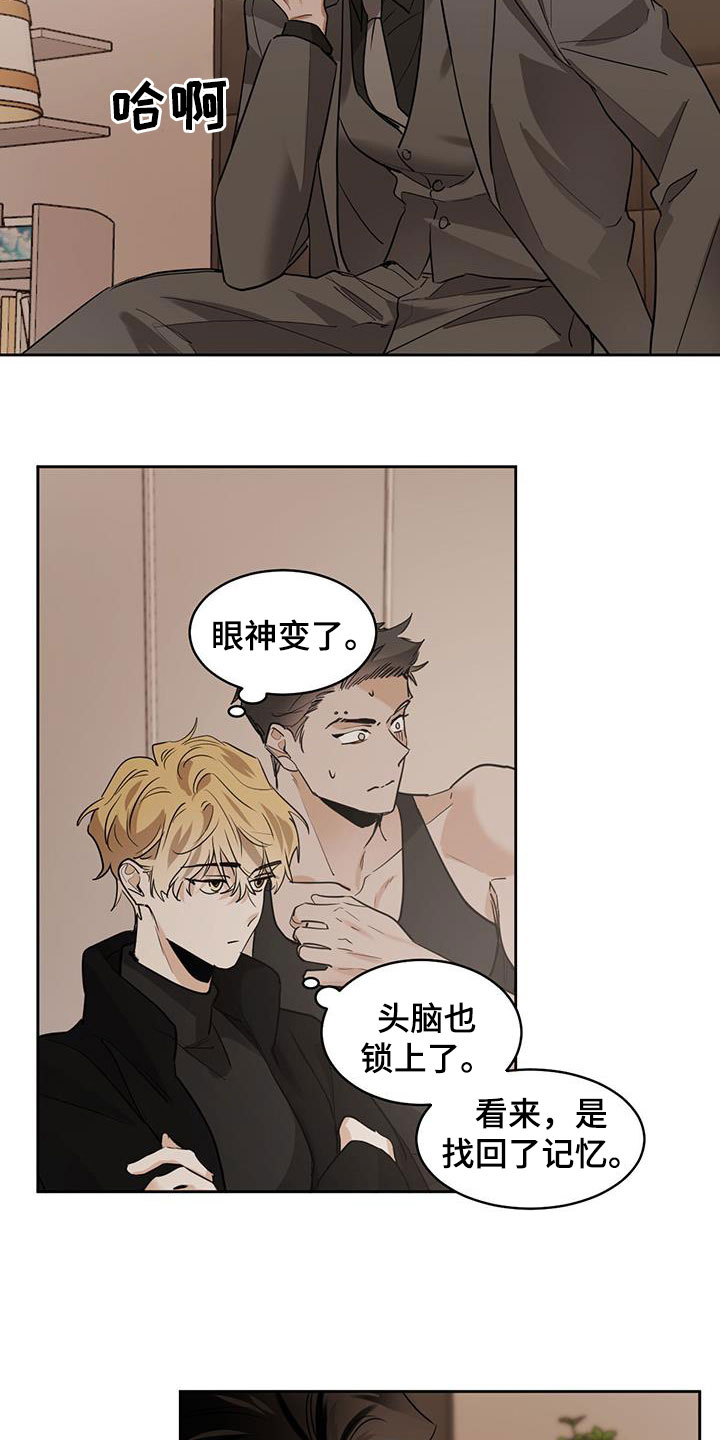 化蛇2漫画,第127话2图