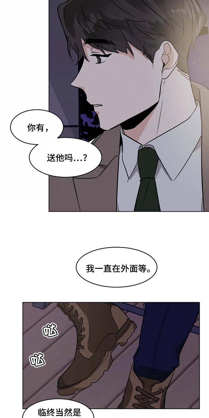 画蛇添足是什么动物漫画,第62话2图