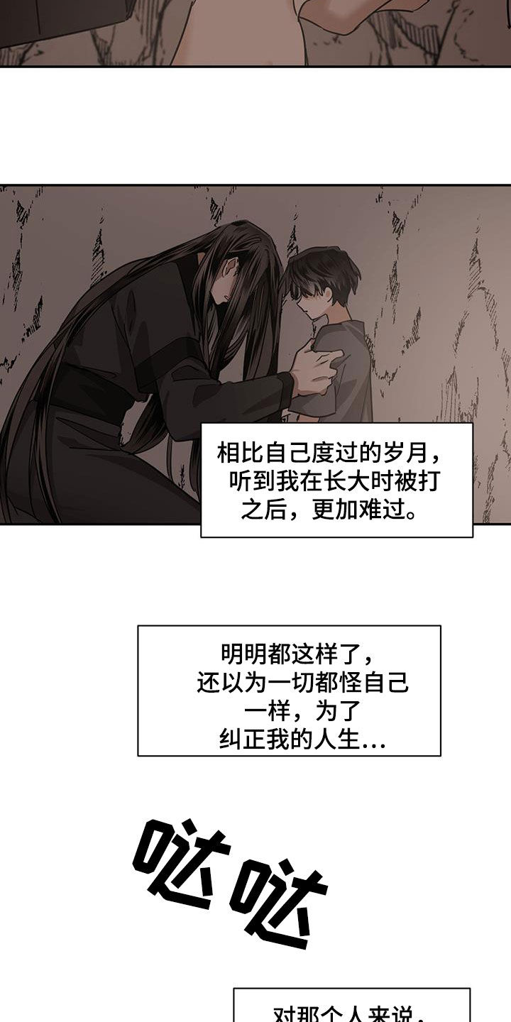 化蛇漫画在线观看漫画,第134话2图