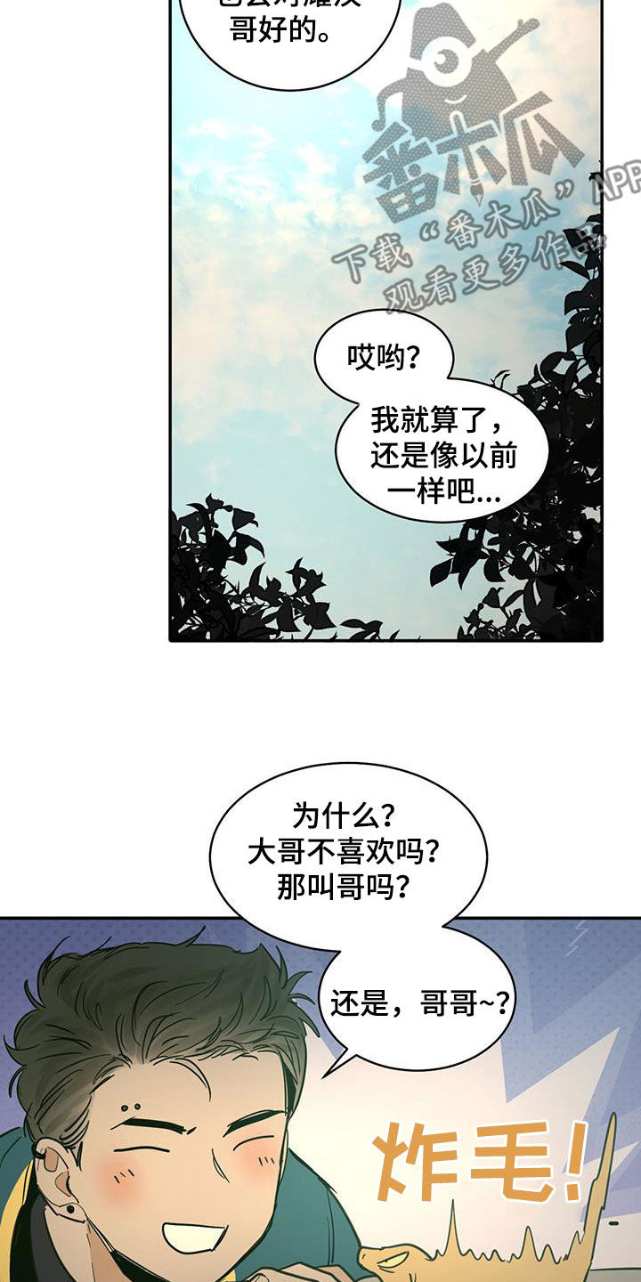 化蝶歌词原唱漫画,第209话1图