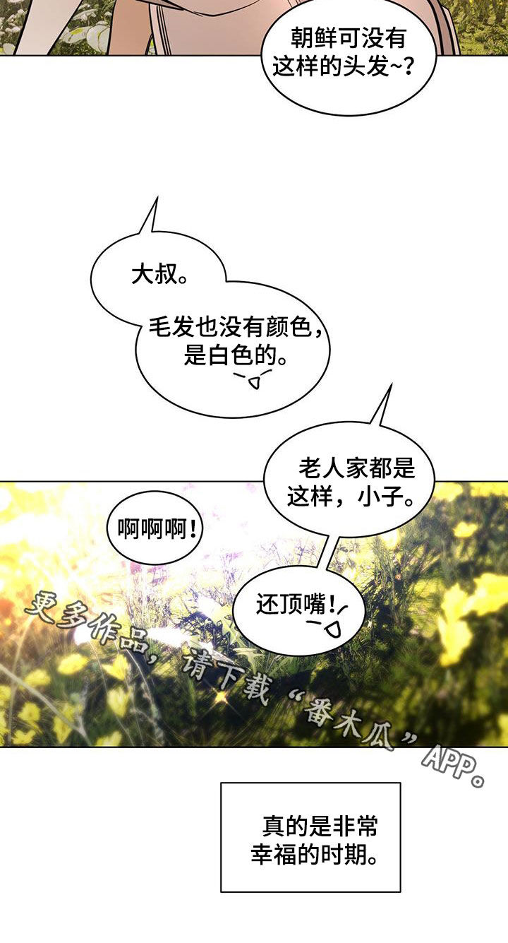 化蝶症漫画,第189话2图