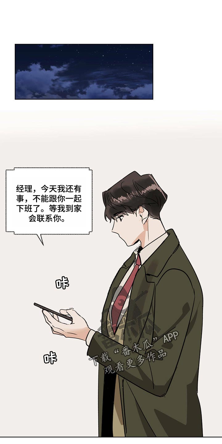 化蛇韩国漫画免费在线观看漫画,第70话1图