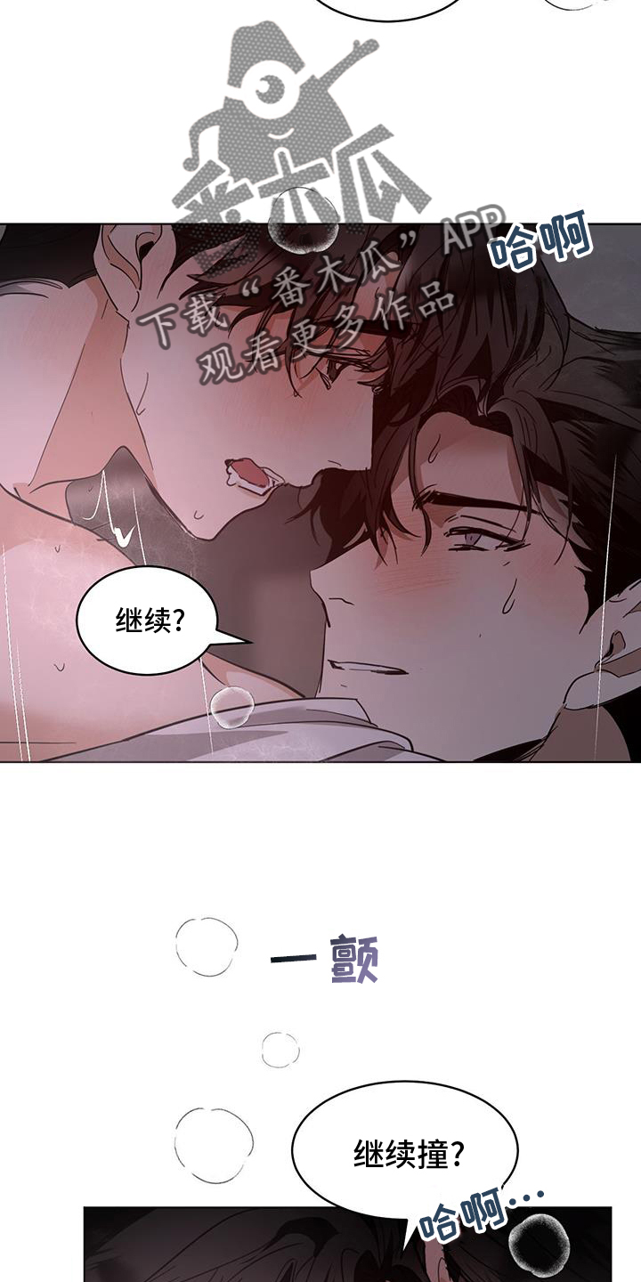 化蝶症漫画,第183章：【第三季】别动2图