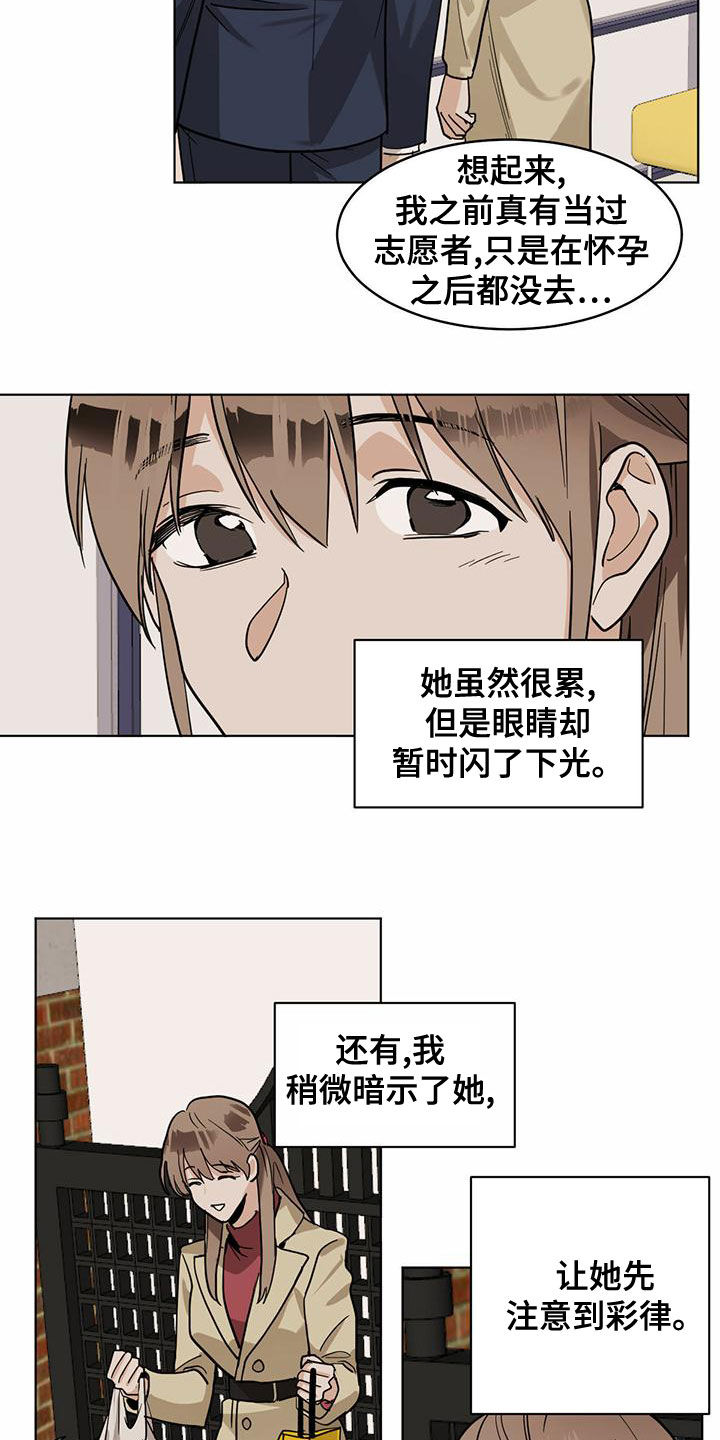 化蛇漫画下拉式全集免费观看漫画,第109话2图