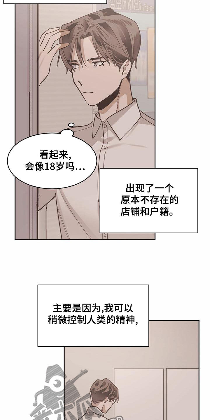 化蛇韩国漫画免费在线观看漫画,第105话1图