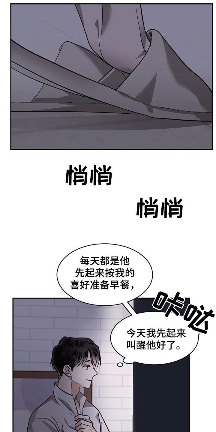 画蛇添足是什么动物漫画,第136话2图