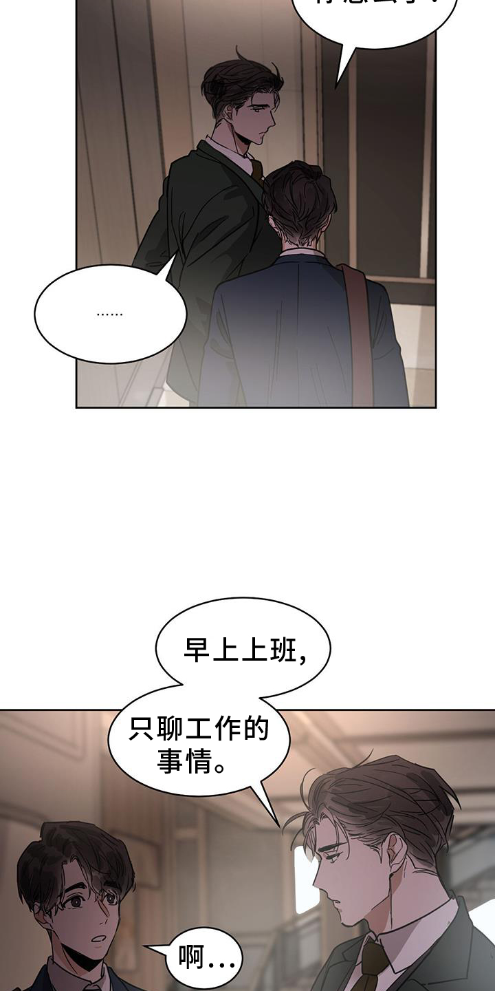 化蛇漫画在线观看漫画,第177话1图