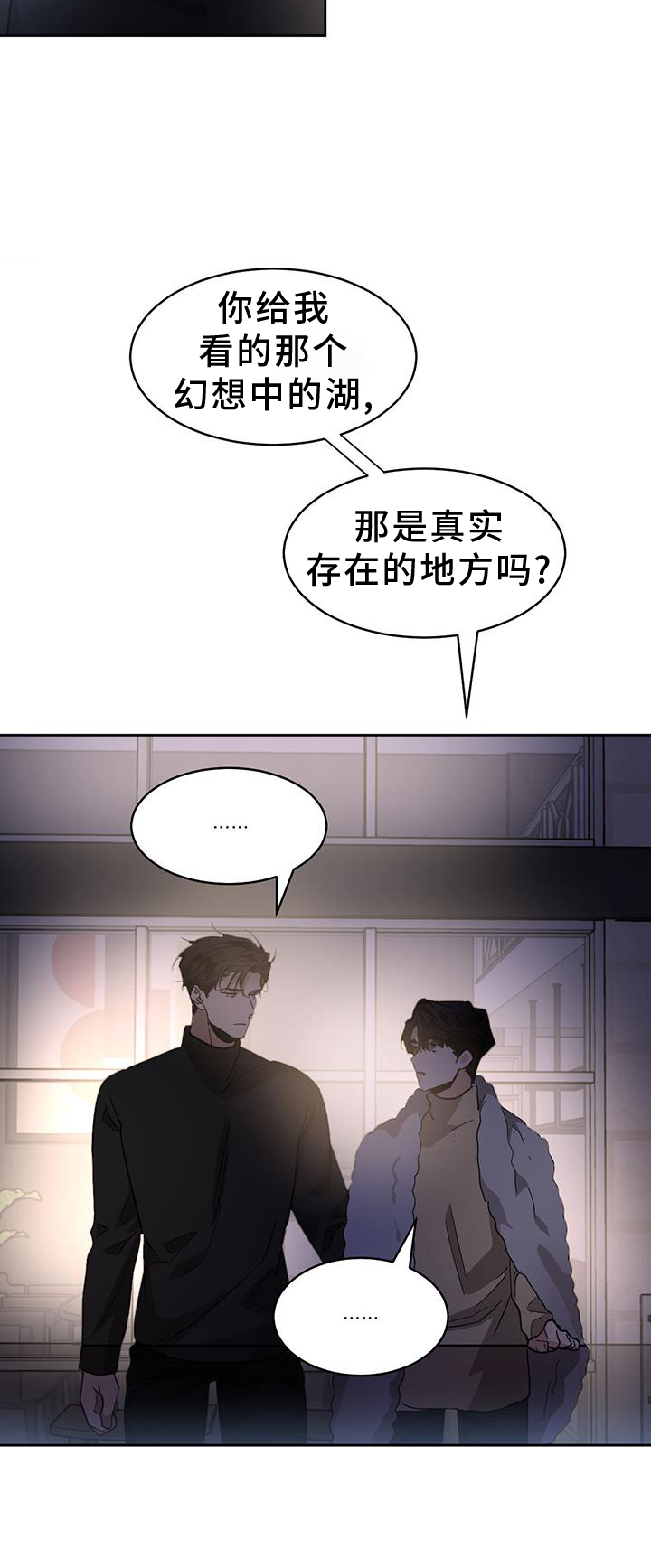 化蝶歌词原唱漫画,第169话1图