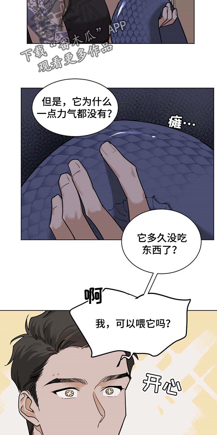 化蛇漫画下拉式全集免费观看漫画,第55话2图