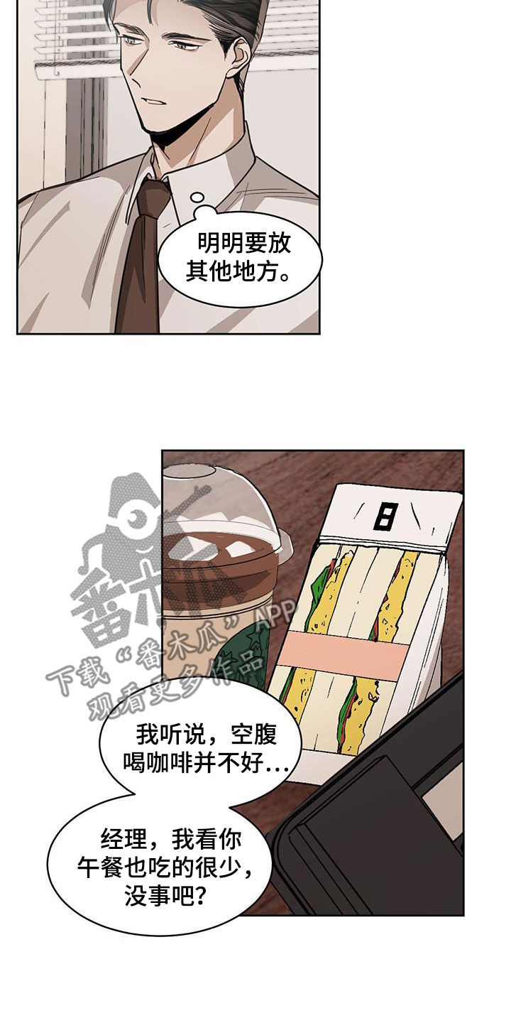 化蛇韩漫漫画免费下拉式漫画,第121话1图