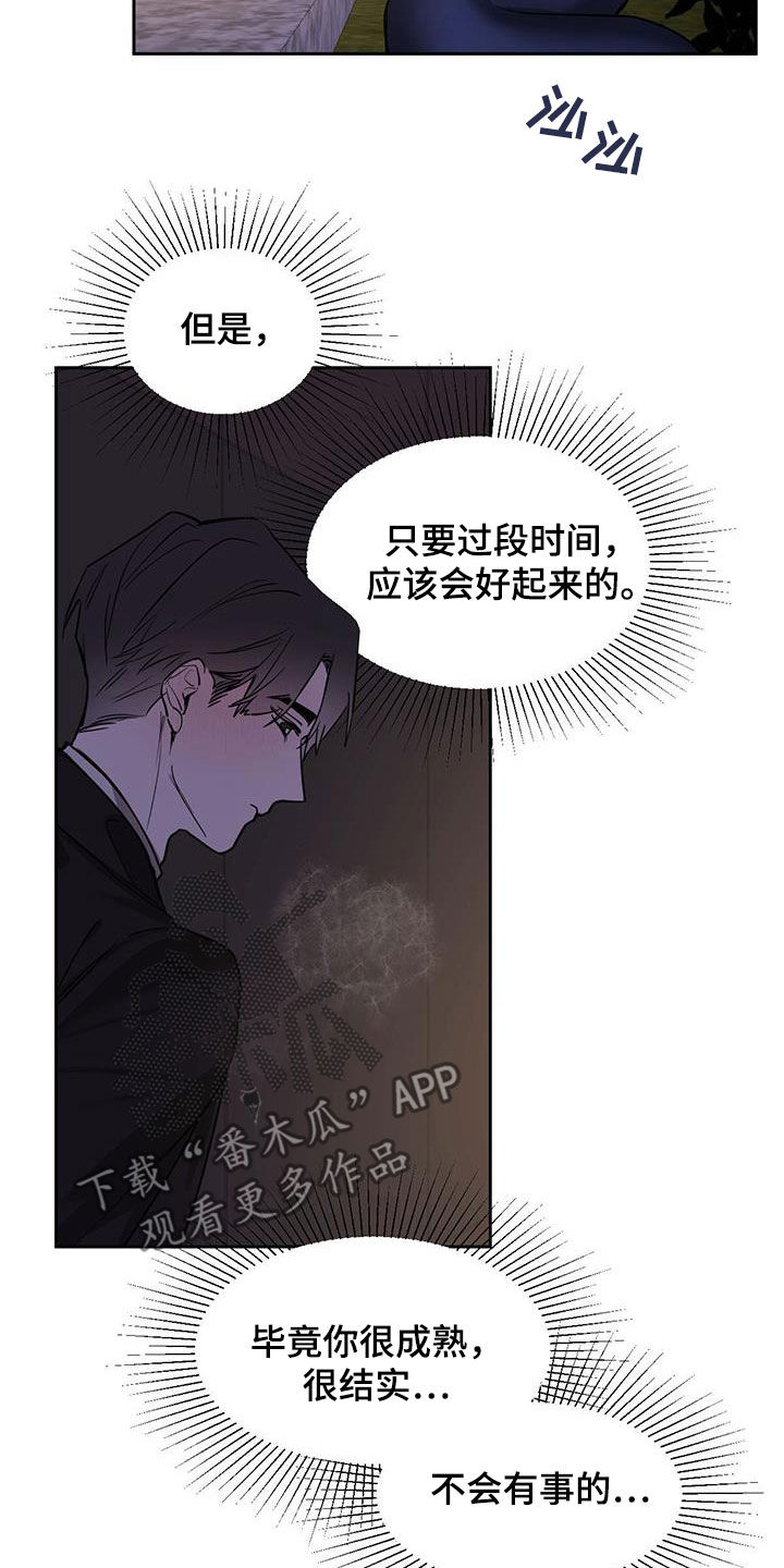 画蛇添足是什么动物漫画,第126话2图