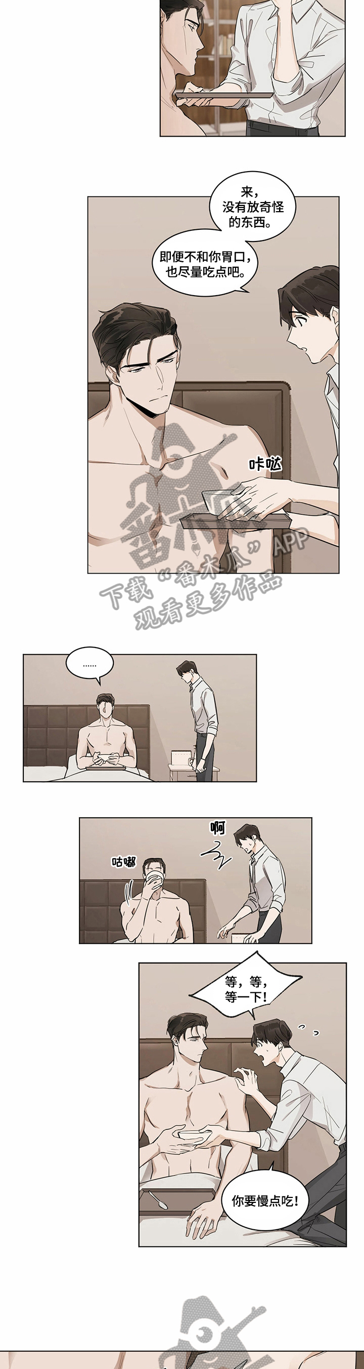 化蛇盘疮咒语漫画,第7话1图