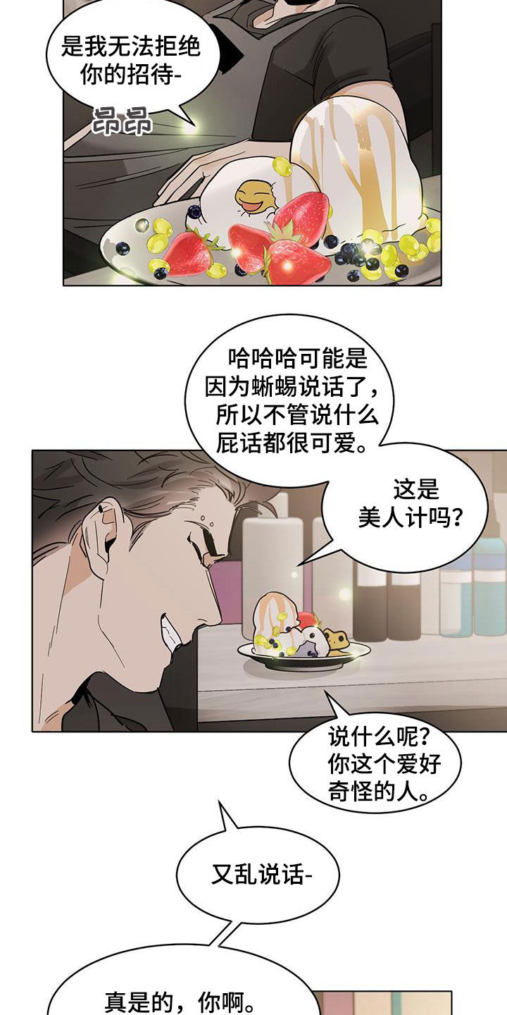 化蛇为龙是什么意思漫画,第187话1图