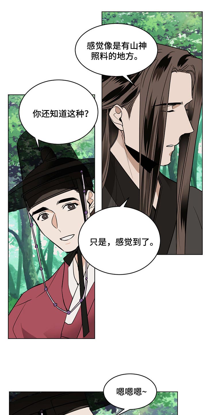 化蛇盘疮咒语漫画,第89话1图