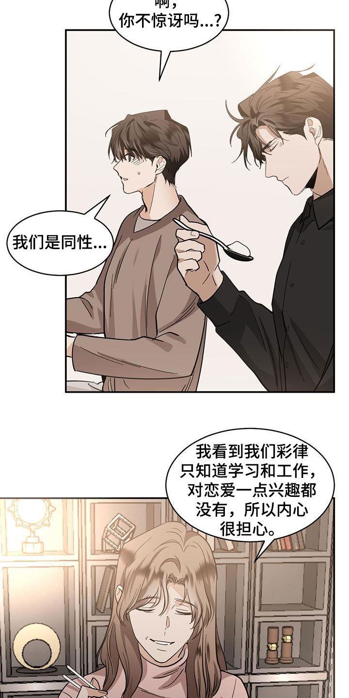 化蛇漫画韩漫在线观看漫画,第185话1图