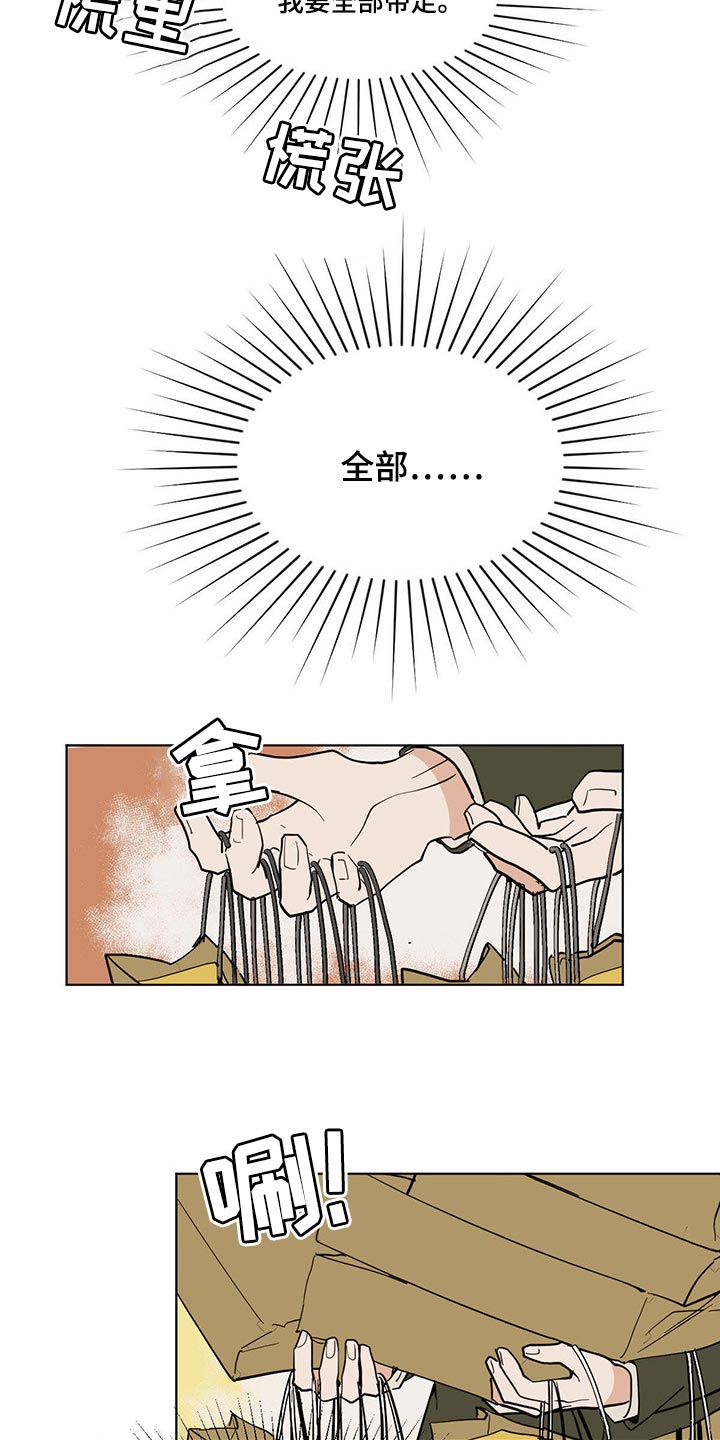 化蛇韩漫漫画免费下拉式漫画,第70话2图