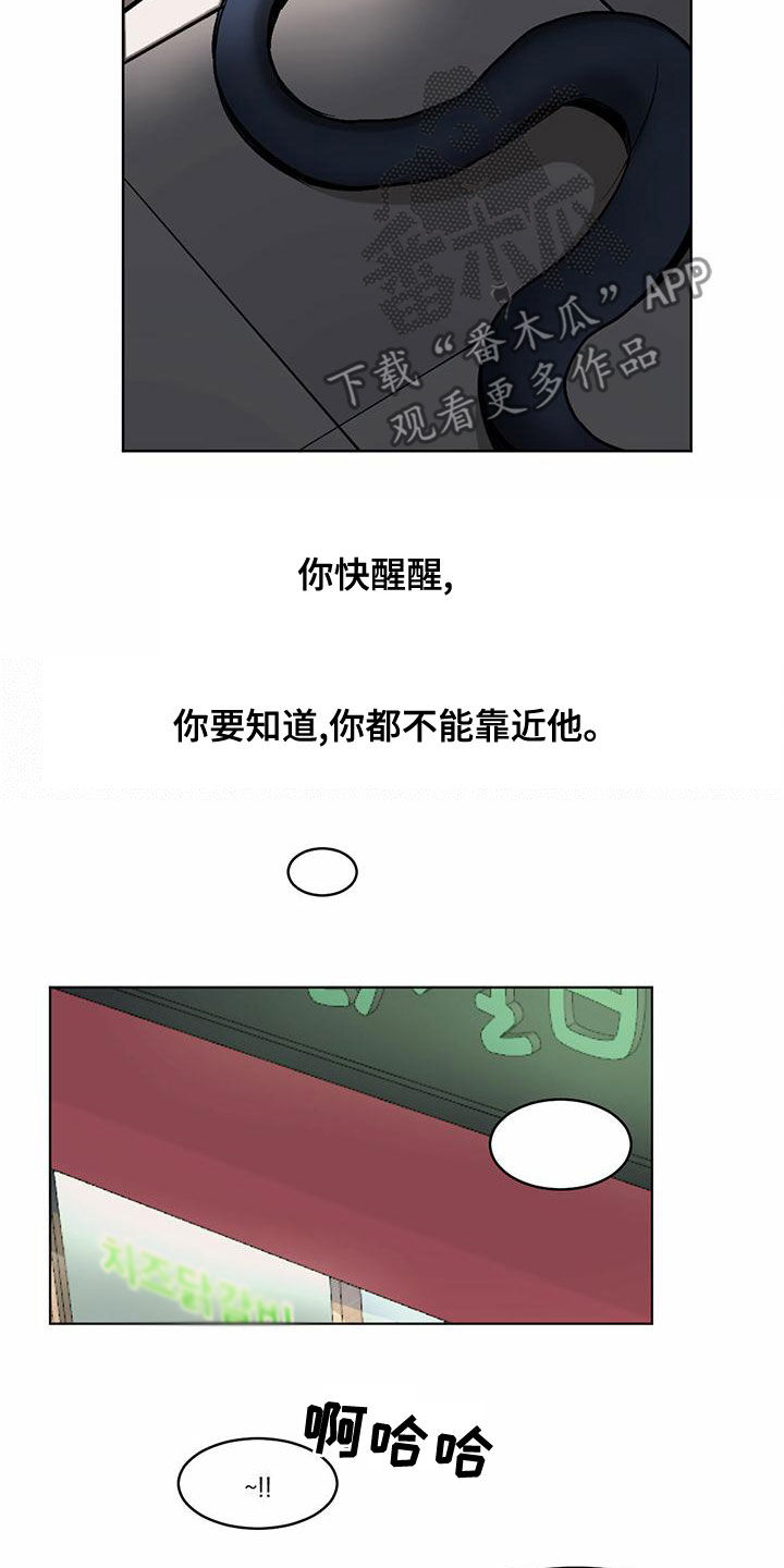 化蝶歌词原唱漫画,第110话1图