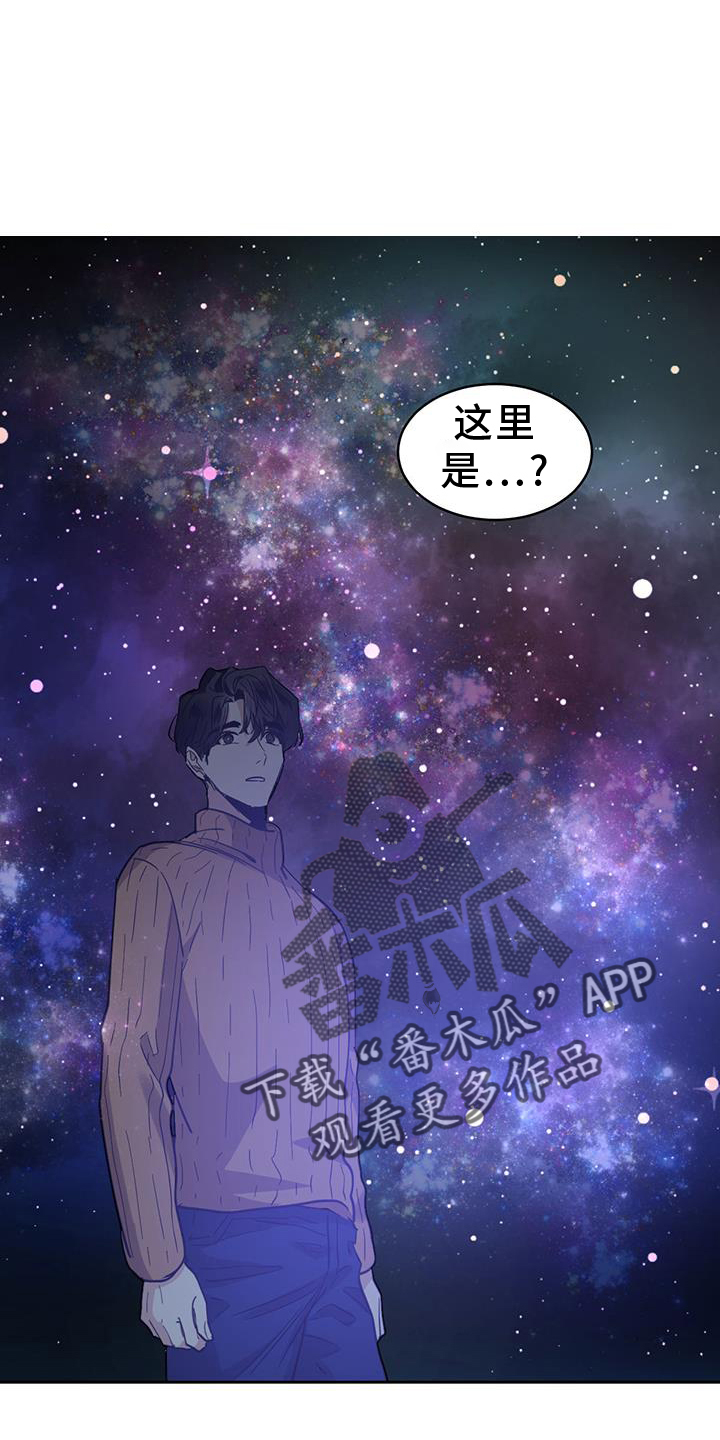 化蝶症漫画,第173话2图