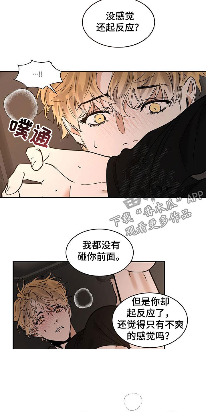 化蛇韩漫在线观看漫画,第213话1图