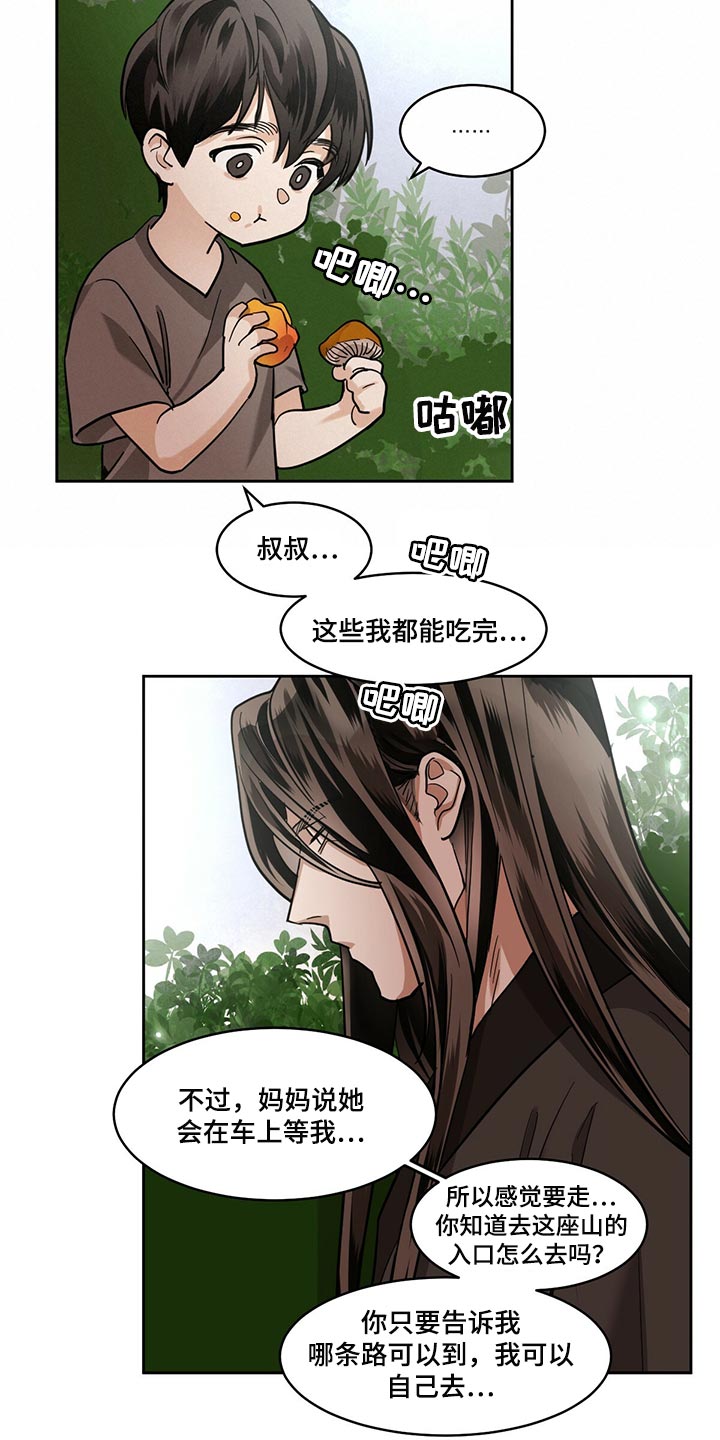 化蛇漫画下拉式全集免费观看漫画,第98话2图