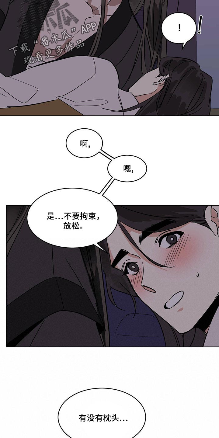 化蛇盘疮咒语漫画,第80话2图