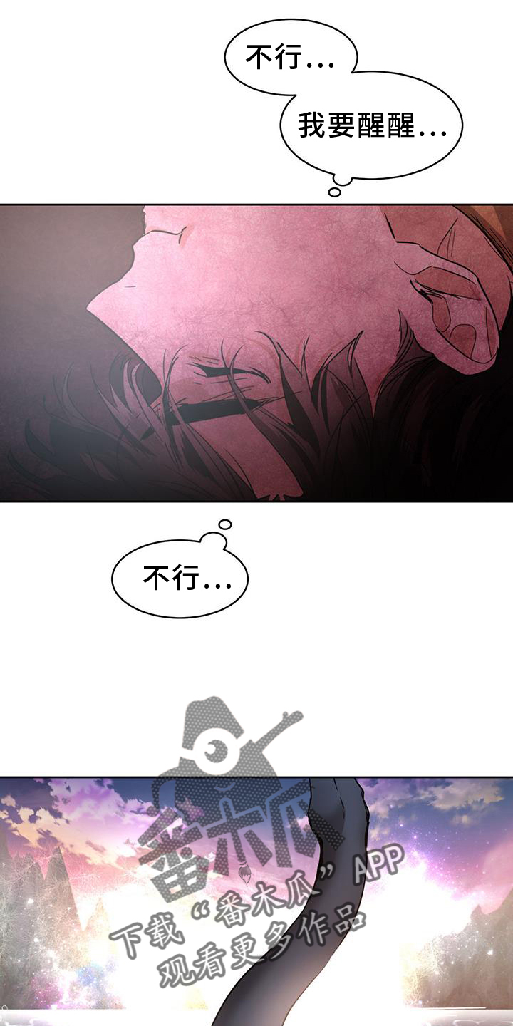 化蝶症漫画,第173话2图