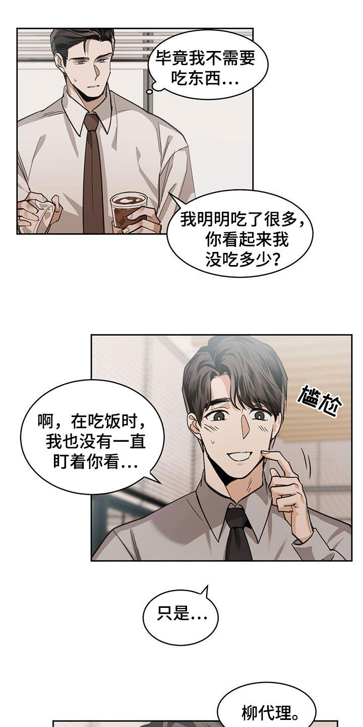 化蛇韩漫漫画免费下拉式漫画,第121话2图