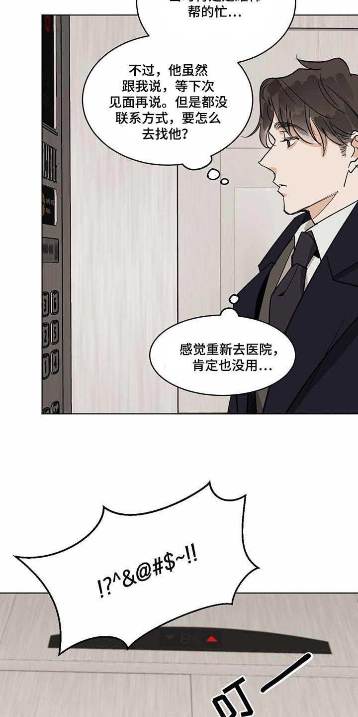 化蛇漫画下拉式全集免费观看漫画,第63话2图