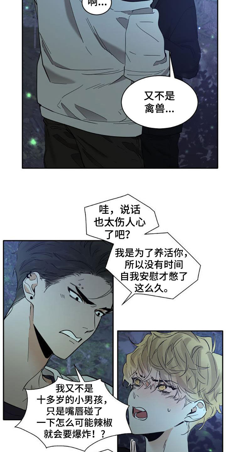 化蛇韩漫漫画免费下拉式漫画,第199话2图