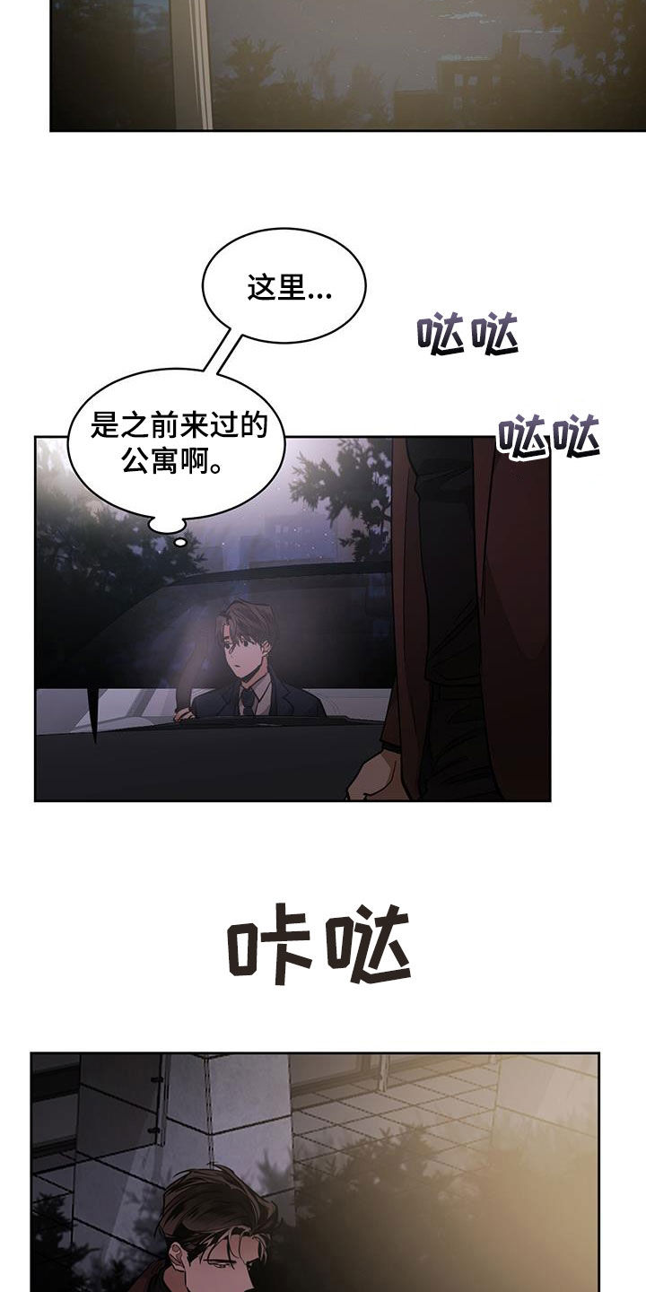 化蛇山海经漫画,第155话1图