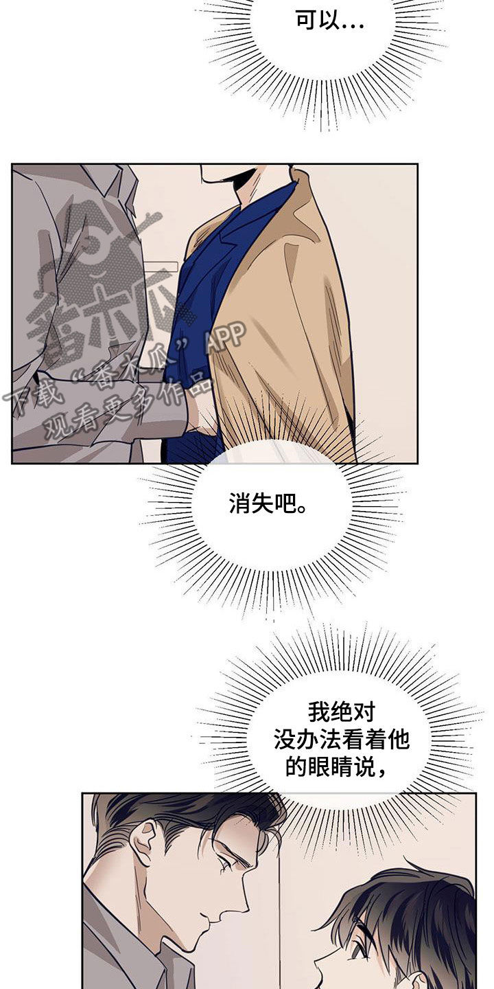 化蛇漫画下拉式免费漫画,第124话1图