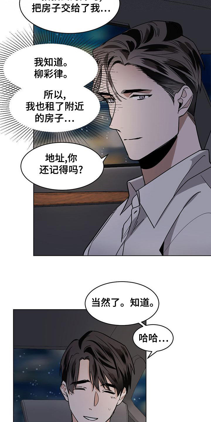 化蛇韩漫漫画免费下拉式漫画,第116话1图