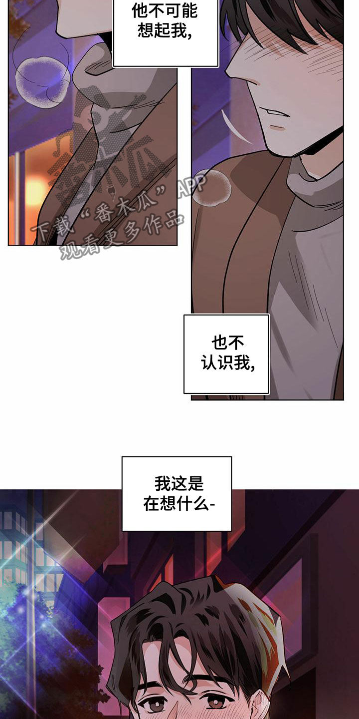 化蝶歌词原唱漫画,第110话2图