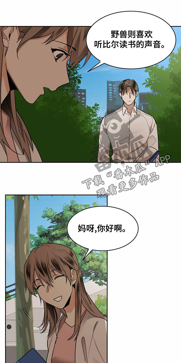 化蛇韩国漫画免费在线观看漫画,第105话2图