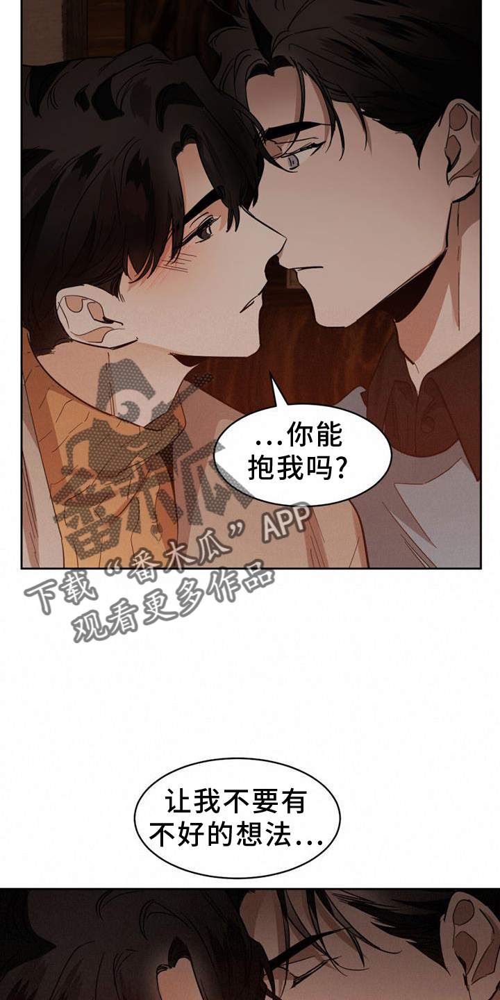 化蛇与夔龙在聚灵渊大战一场漫画,第172话2图