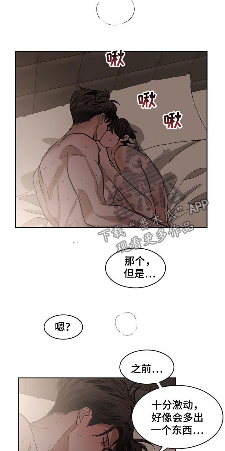 化蛇/冷血动物/变温禽兽漫画,第142话2图