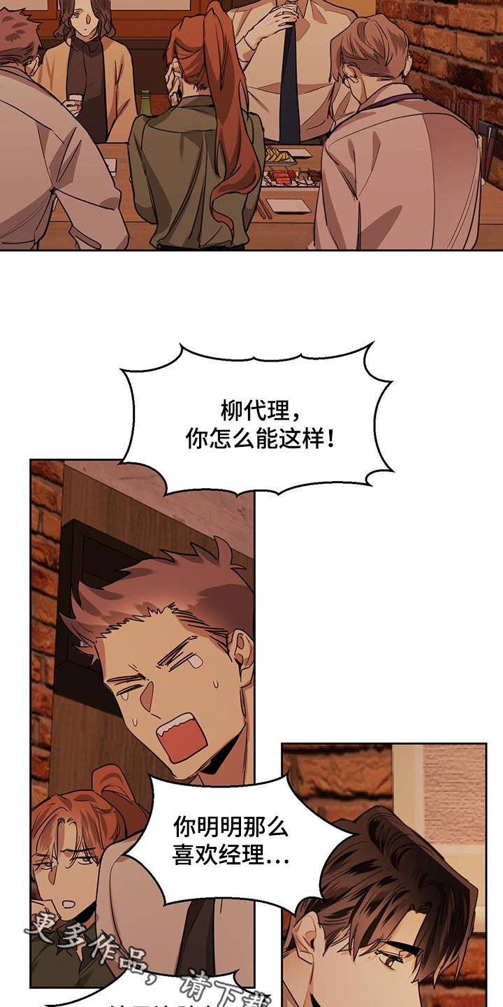 化蛇为龙是什么意思漫画,第125话1图