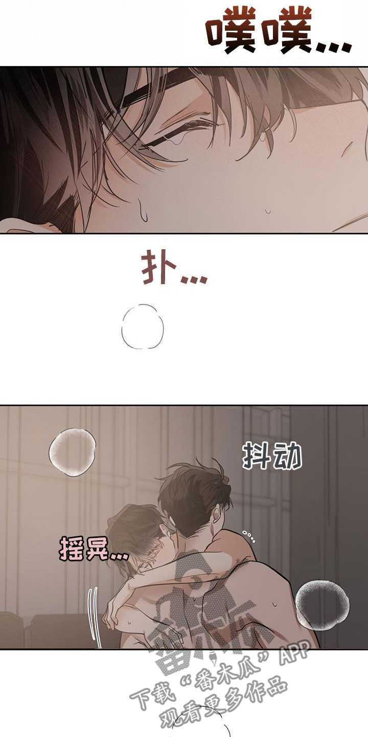 画蛇添足的意思漫画,第160话2图