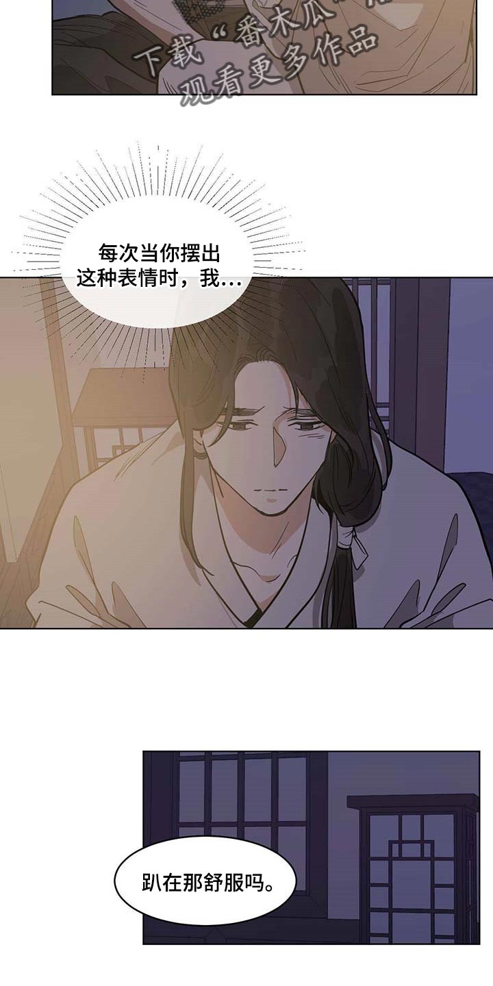 化蛇漫画免费完整版网站在线观看漫画,第77话2图