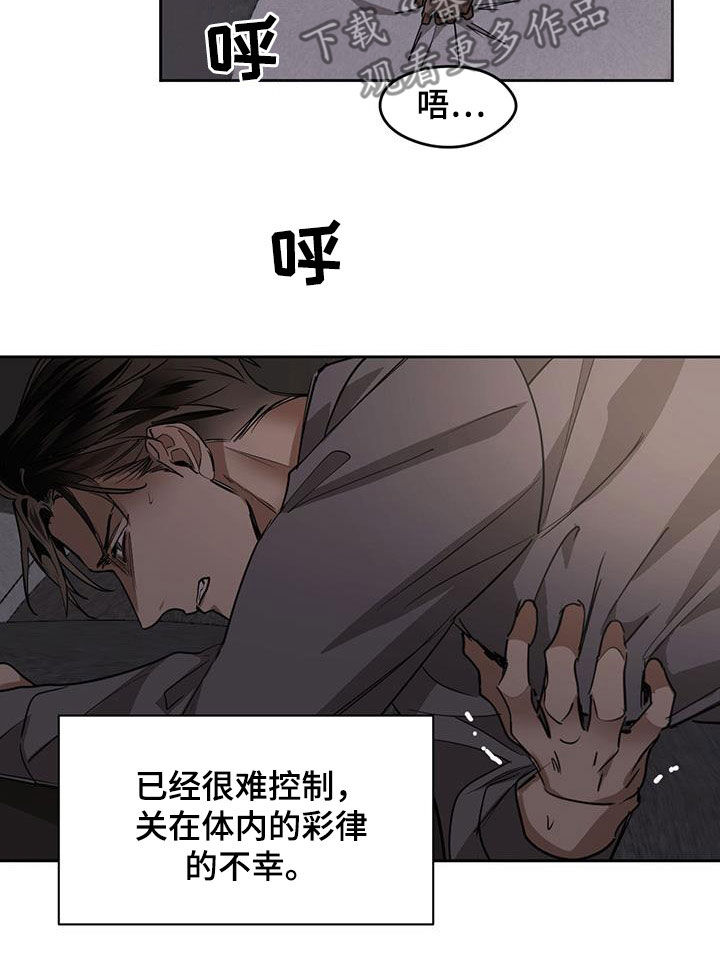 化蛇2漫画,第123话1图