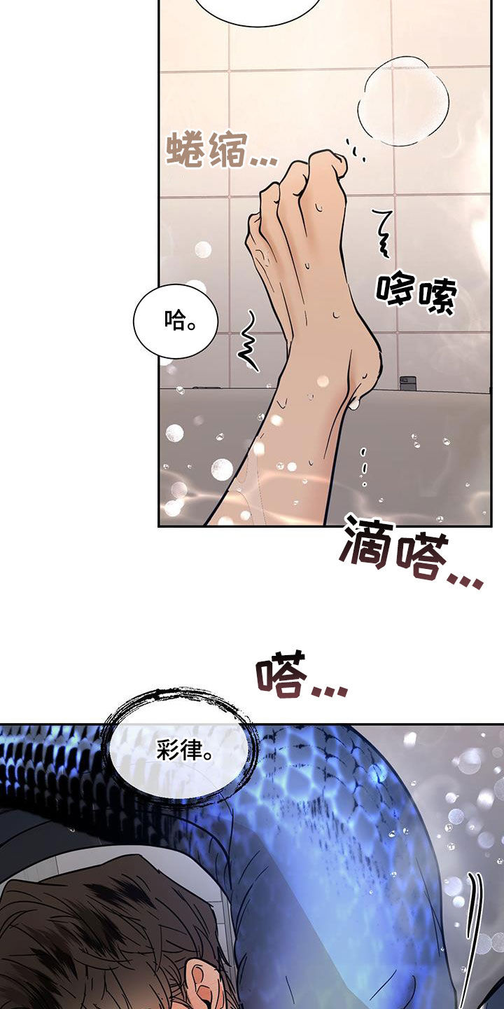 化蛇与夔龙在聚灵渊大战一场漫画,第221话1图