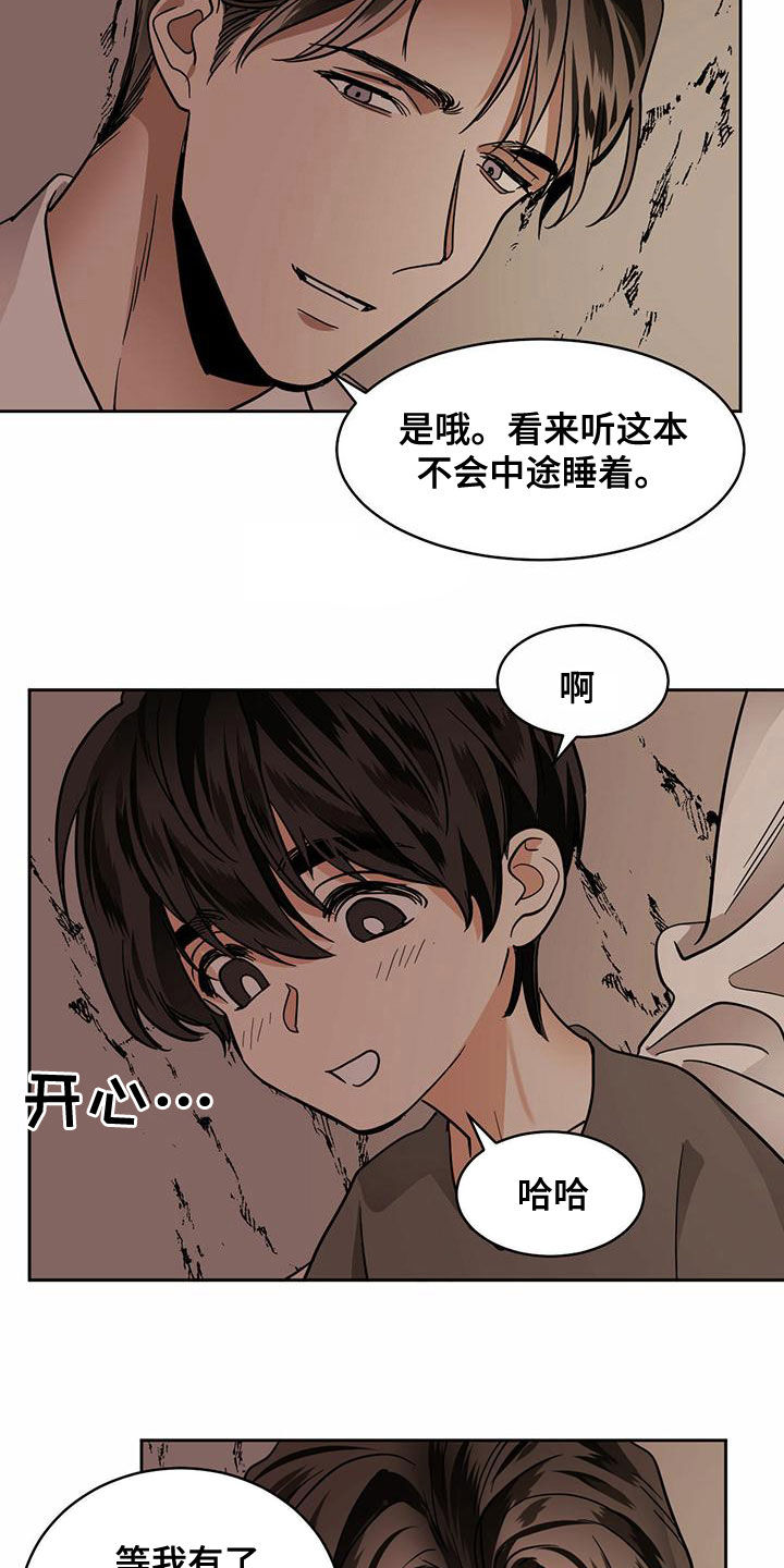 化蛇漫画韩漫在线观看漫画,第105话1图