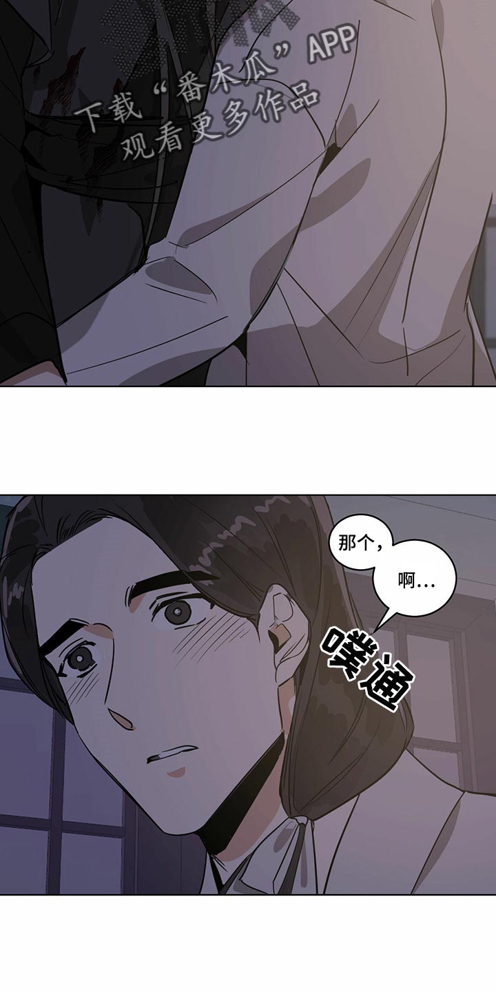 画蛇添足手抄报漫画,第76话2图