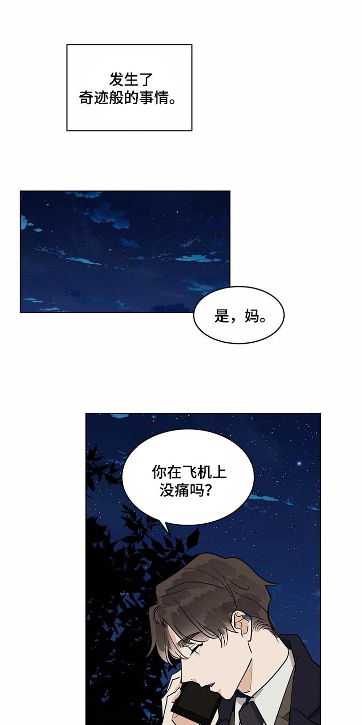 化蛇漫画下拉式全集免费观看漫画,第63话1图