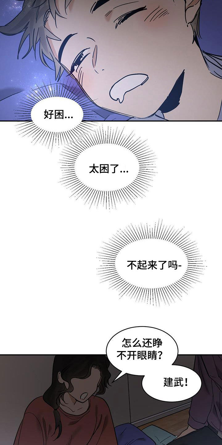 化蛇漫画下拉式全集免费观看漫画,第204话2图