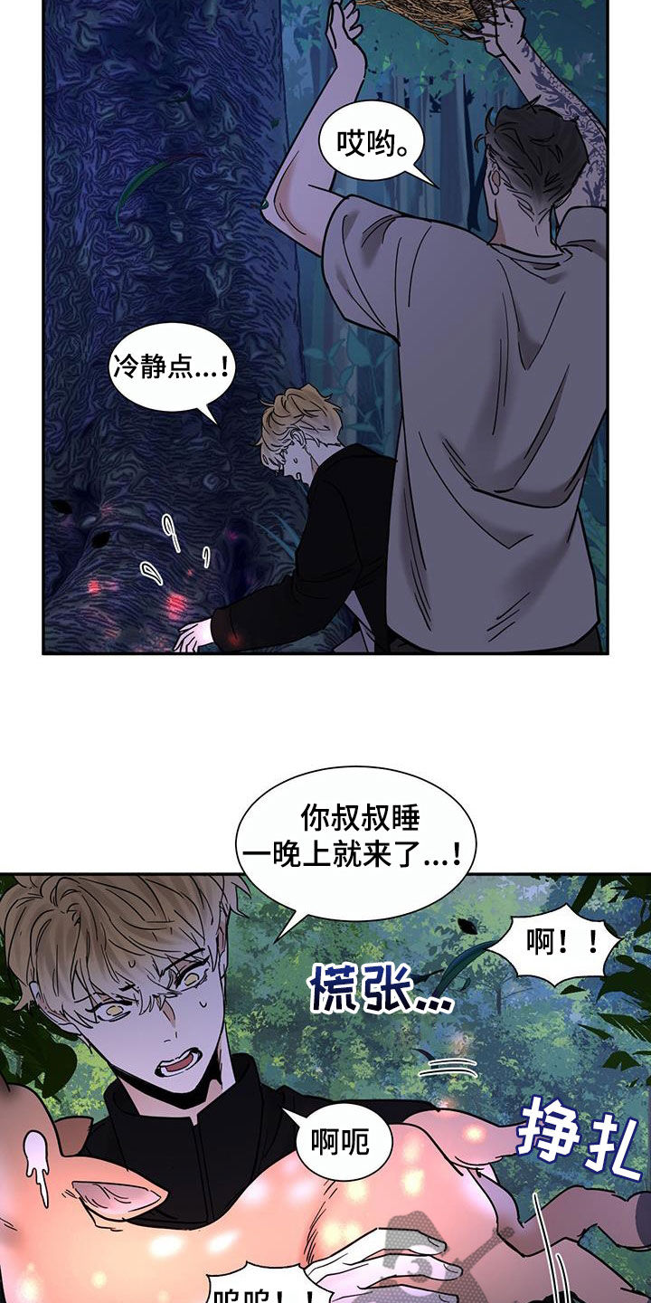 化蛇漫画下拉式全集免费观看漫画,第216话2图