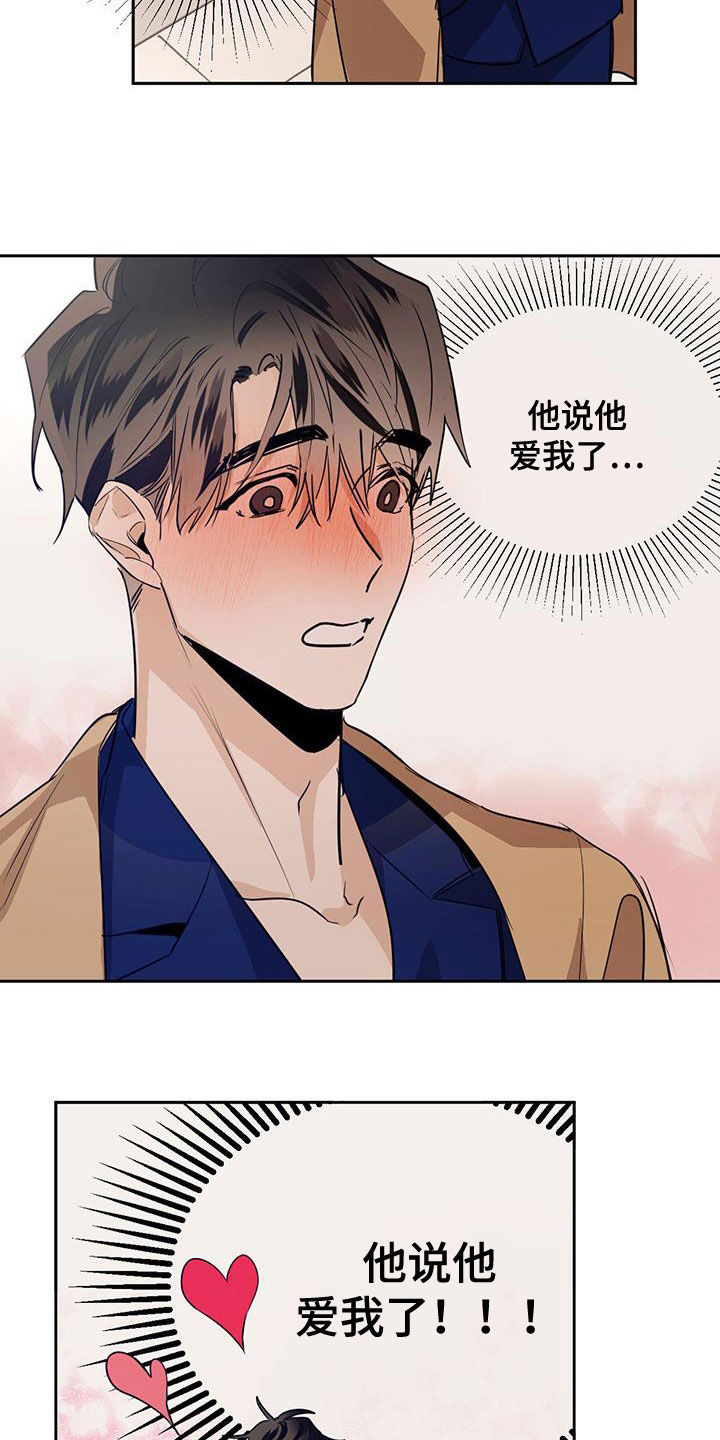 化蛇漫画下拉式免费漫画,第124话1图
